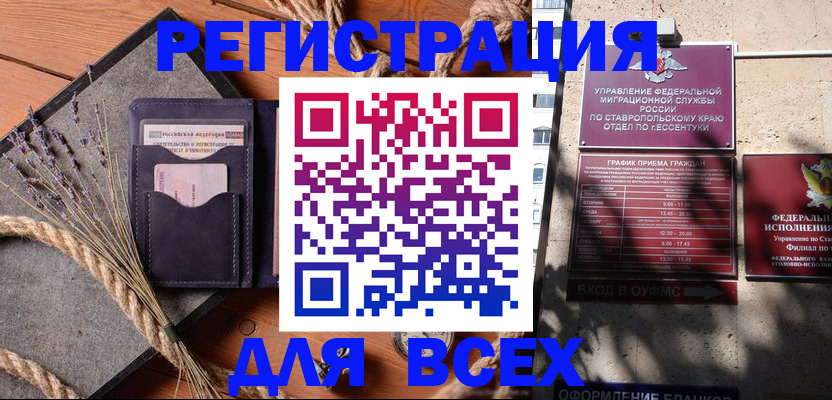 регистрация для дет. сада в Мурманске