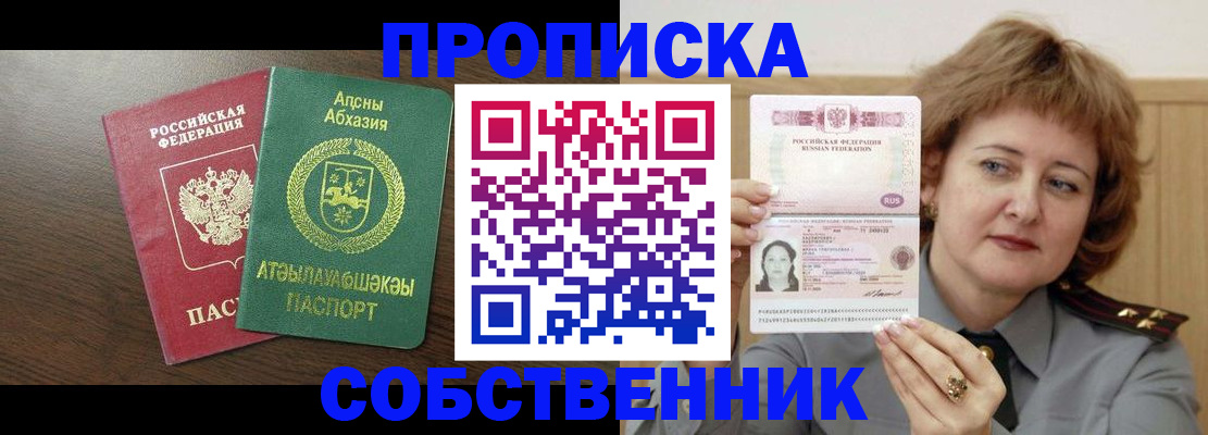 временная регистрация гарантия в Мурманске
