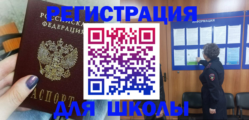 прописка от собственника в Мурманске